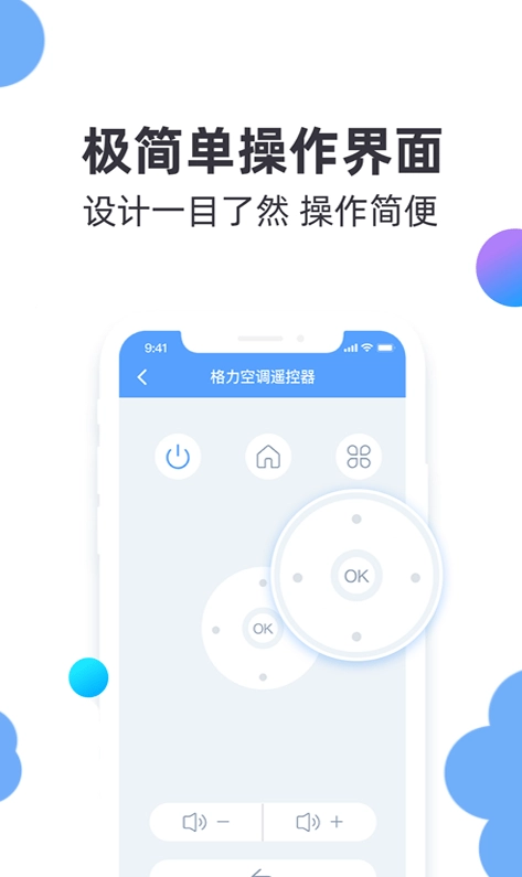小智万能遥控器图2