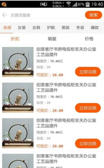 淘折扣(3)