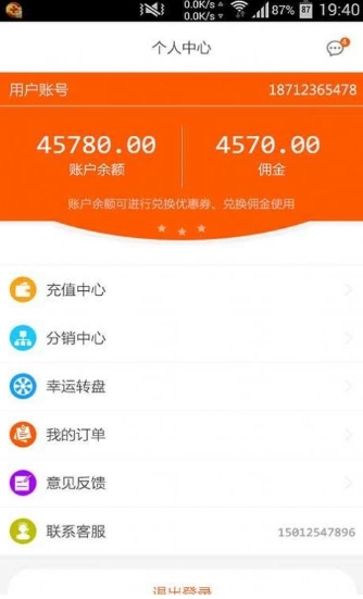 淘折扣(2)