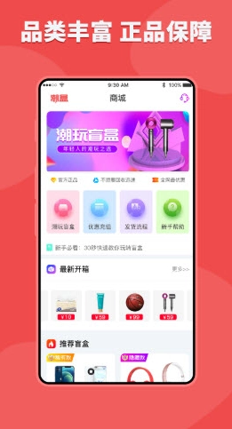 潮盒图2