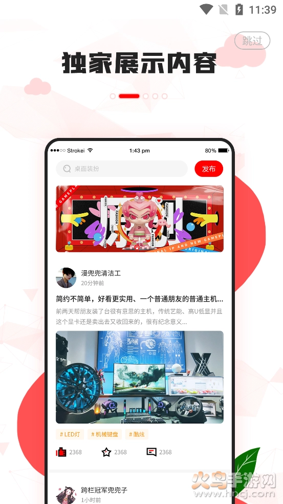 漫兜兜图6