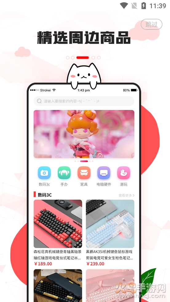 漫兜兜图1