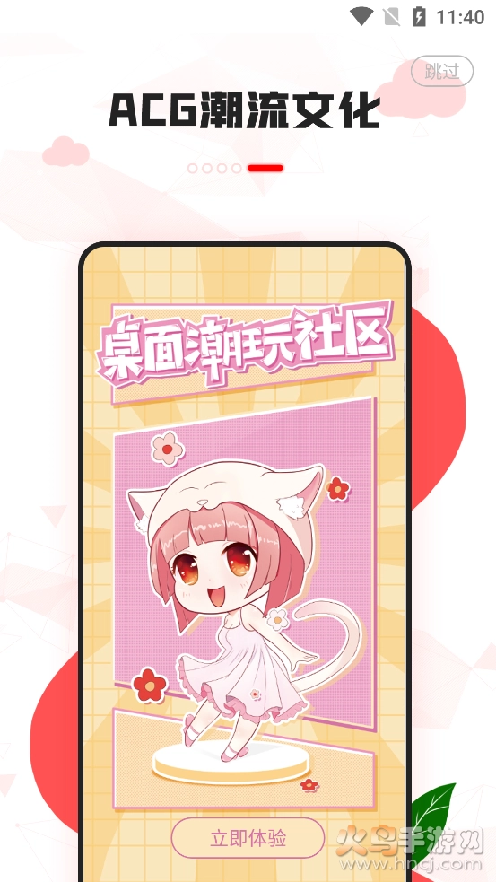 漫兜兜图4