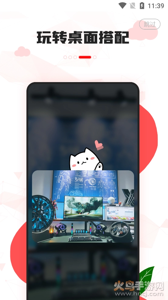 漫兜兜图2