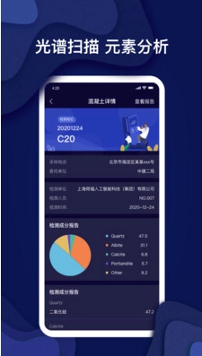 锦霆光检截图2