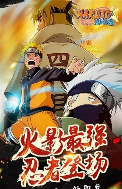 大战火影(5)