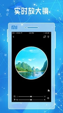 全力放大鏡截圖2