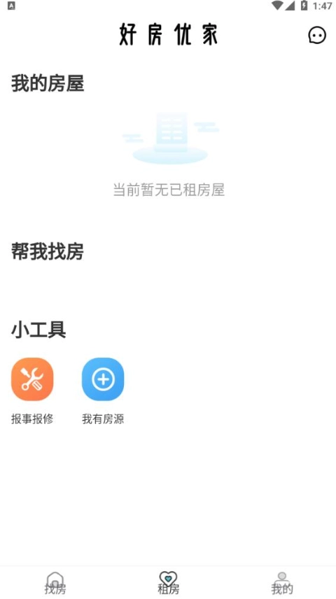 好房优家图1