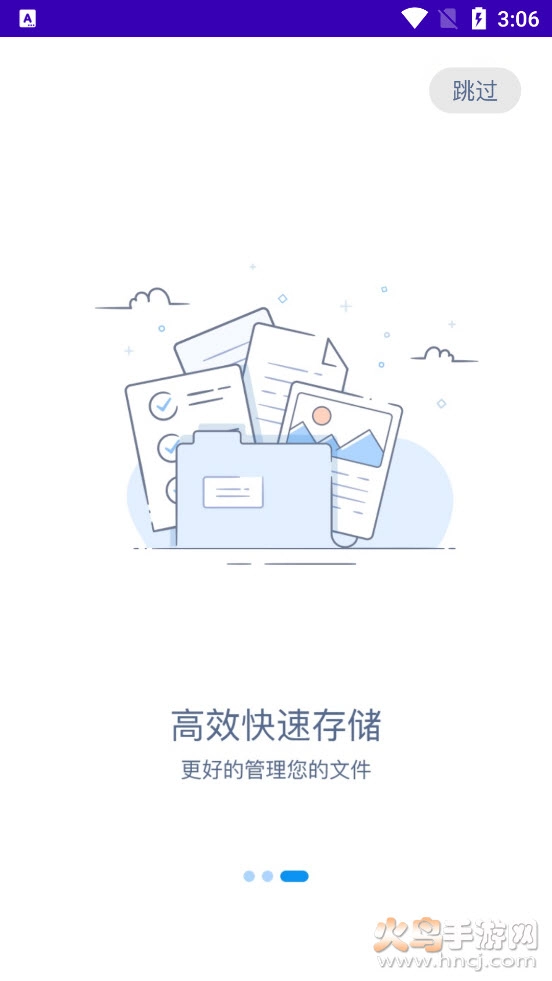 手机备份恢复管家图3