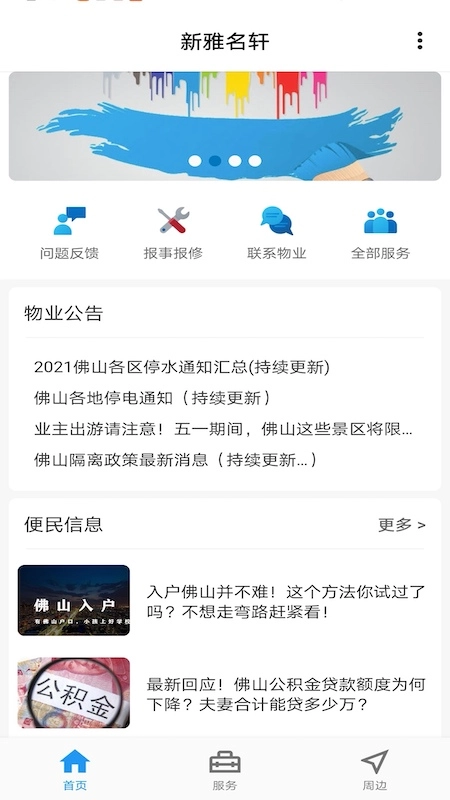 新雅名轩图2
