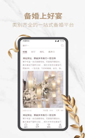 好宴图2