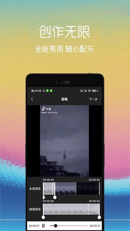 动图制作助手图1