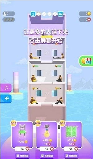 饥饿控制台游戏图1