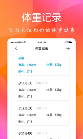 育儿嫂孕育图1