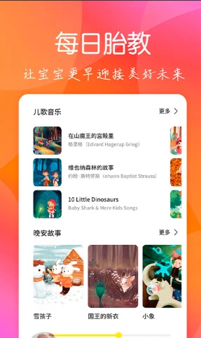育儿嫂孕育图2