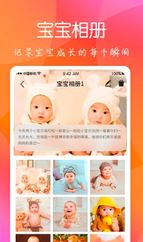 育儿嫂孕育图3
