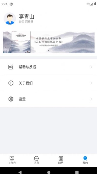 普惠确山图1