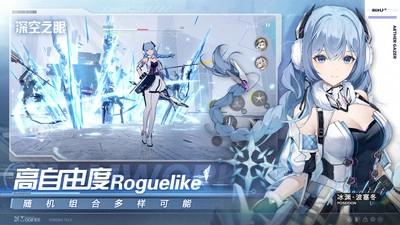 深空之眼正版图2