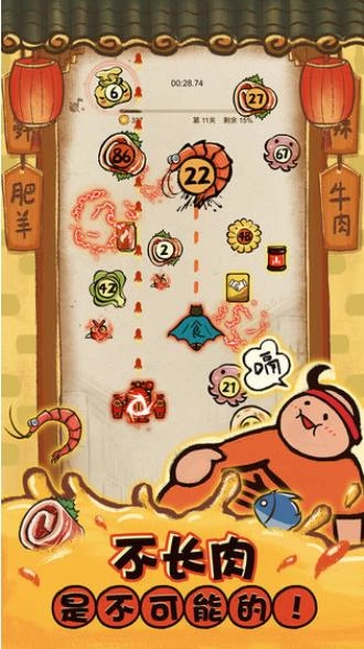 这火锅贼香游戏图4