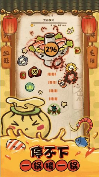 这火锅贼香游戏图2
