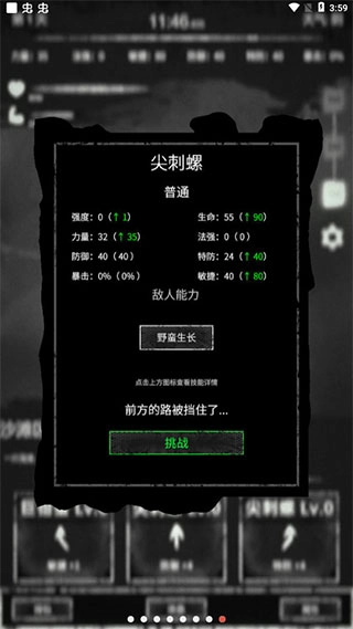 命运岛游戏图3
