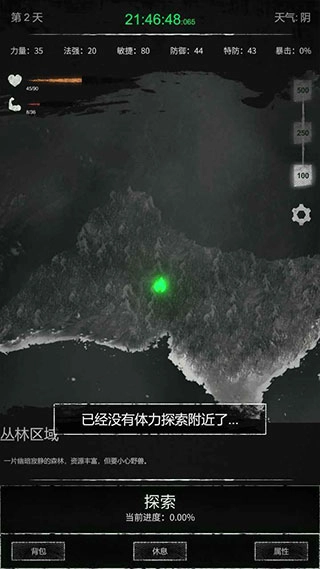 命运岛游戏图4