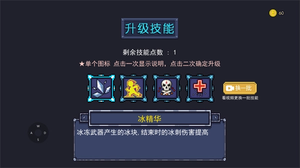大战迷宫村游戏图4