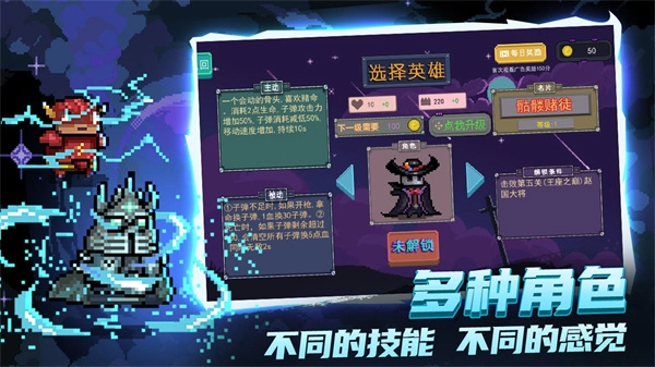 大战迷宫村游戏图1