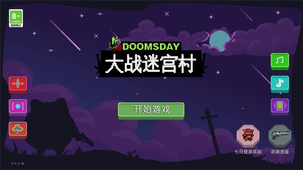 大战迷宫村游戏图2