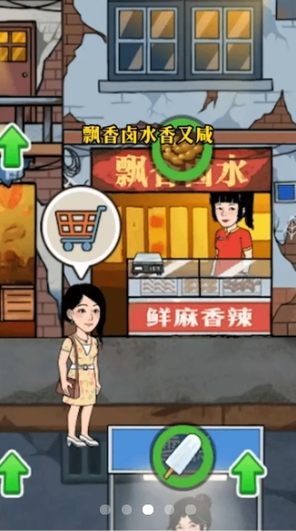幸福美食街游戏图3