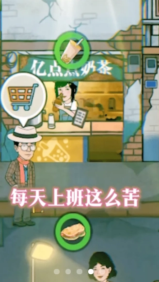 幸福美食街游戏图4