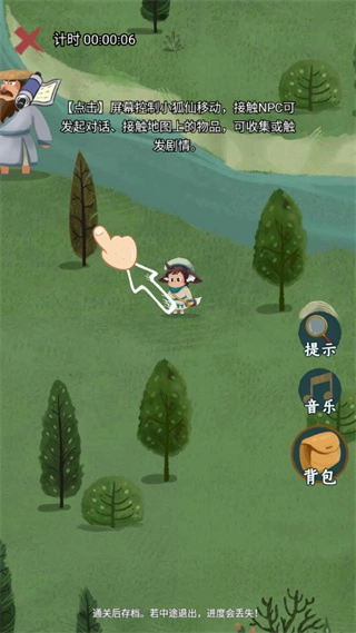 骑士的奇幻冒险游戏图4