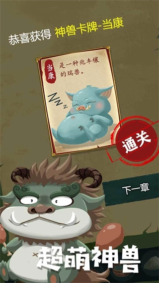 骑士的奇幻冒险游戏图3