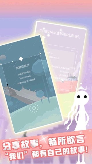 同一个世界OL图1