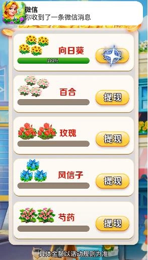 解忧花店游戏