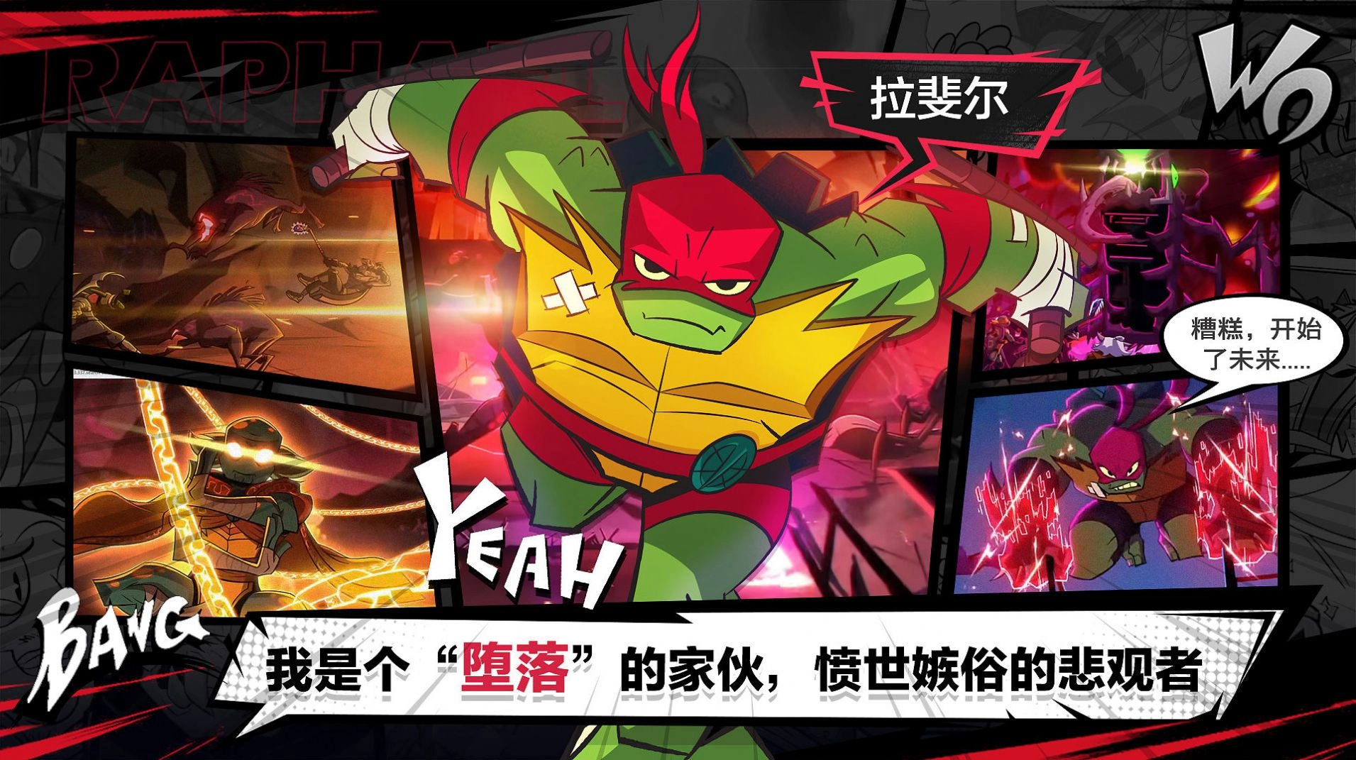 忍者龟归来游戏安装1