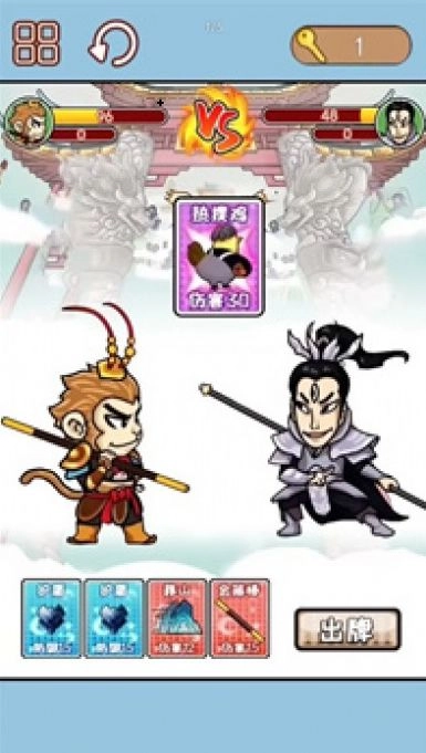 西游合成欢乐消图2