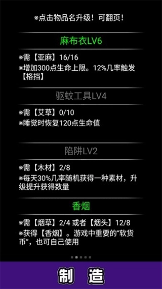 流浪日记图1