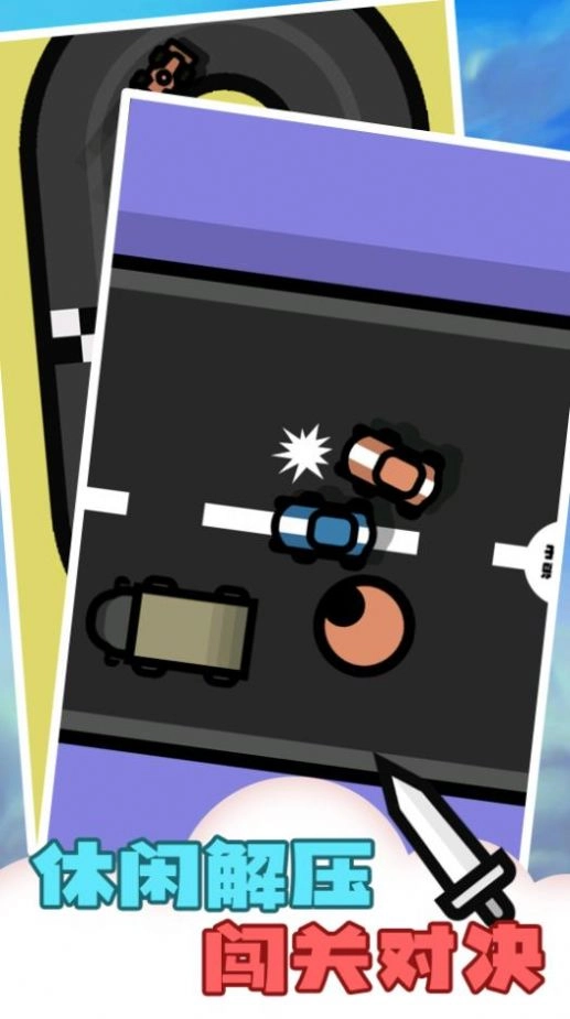 解压传说大师游戏安装图1