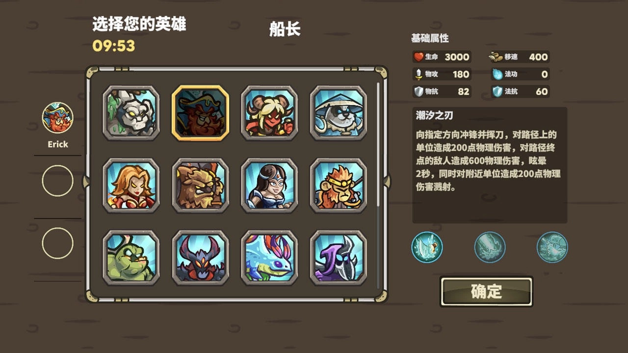 AncientStars图3