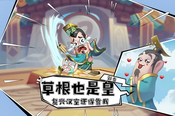 漫战无双图1