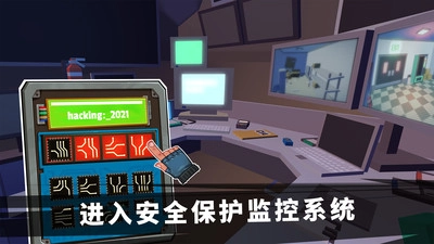特工挑战模拟器截图1