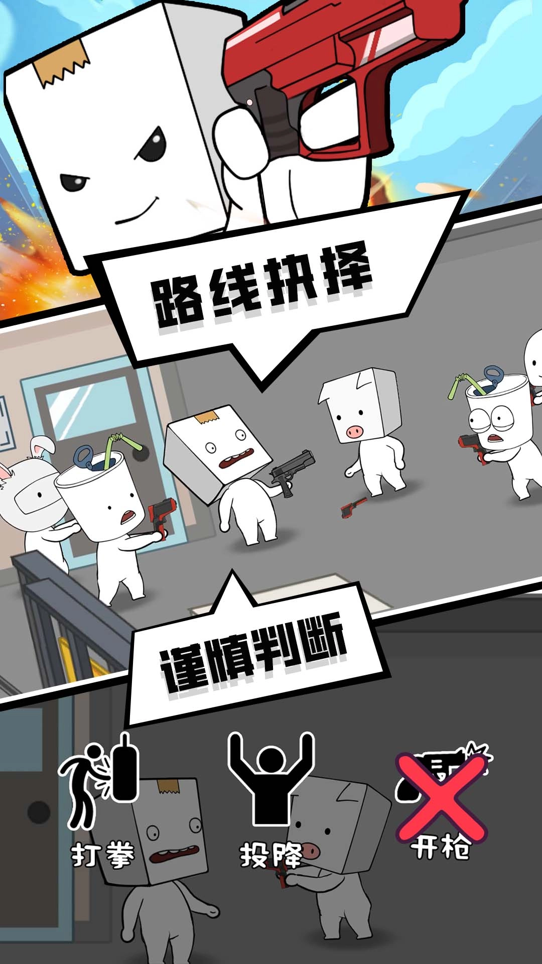 丧尸末日游戏安装图3