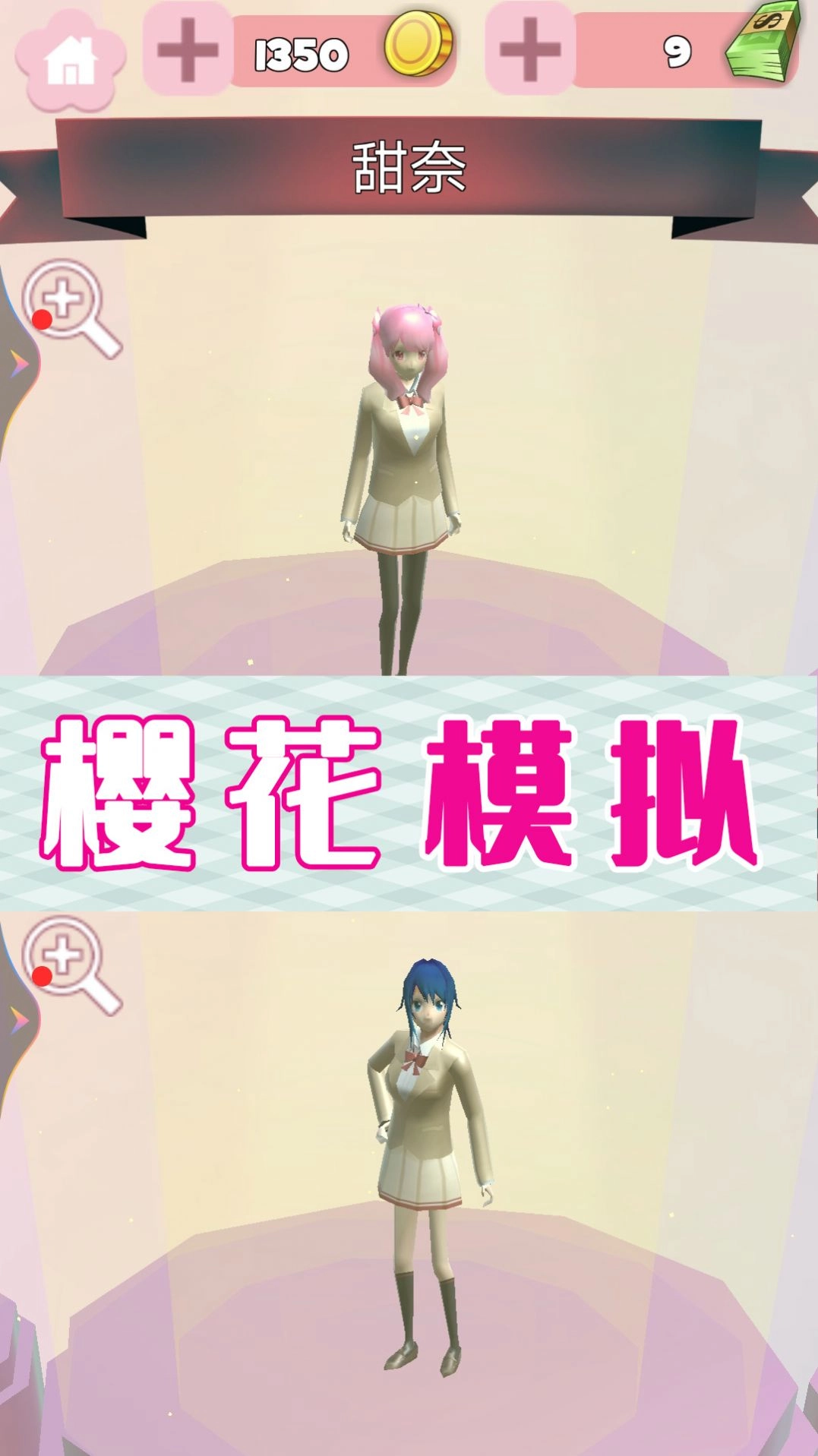 樱花校园派对模拟游戏3