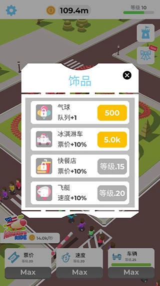 闲置过山车截图1