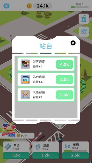 闲置过山车截图2