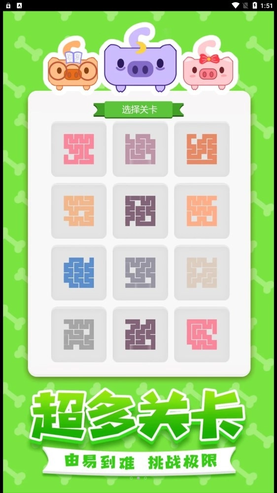 动物一笔画完游戏截图3