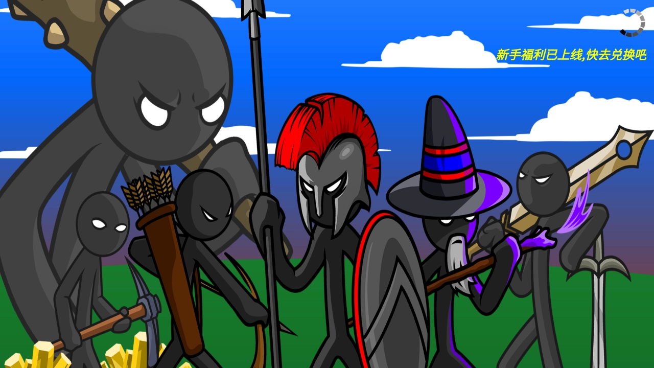 火柴人战争游戏安装图1