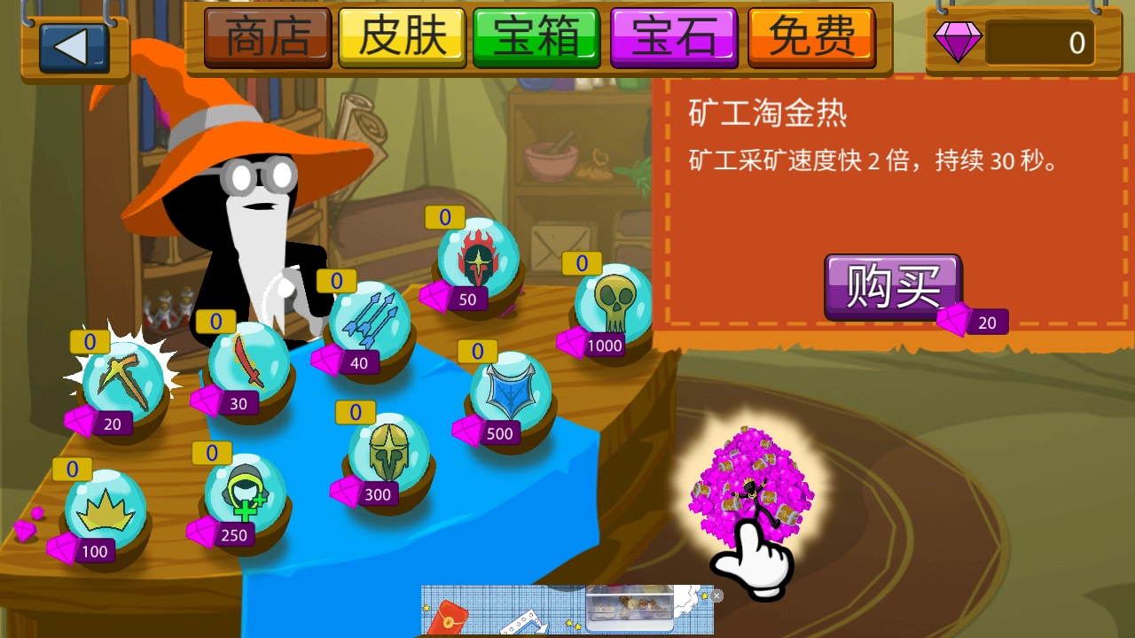 火柴人战争游戏安装图4