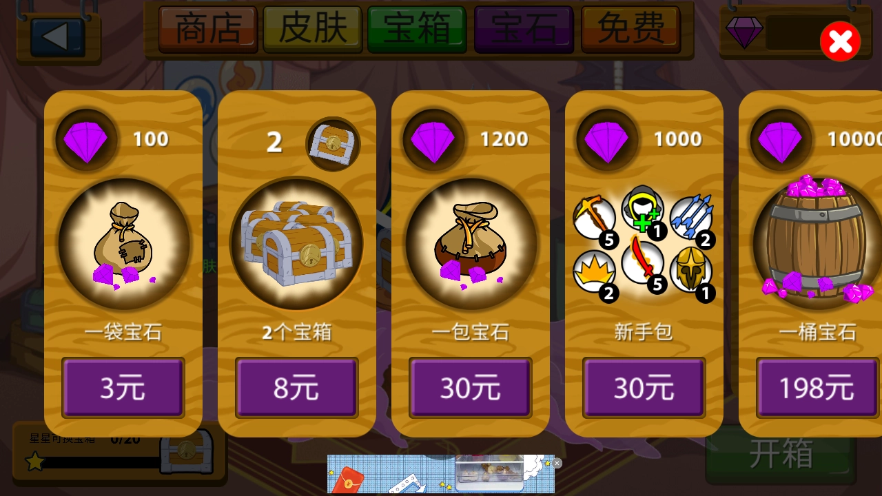 火柴人战争游戏安装图3